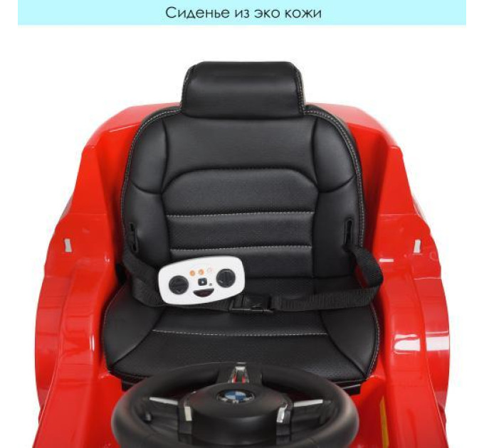 Электромобиль Bambi M 4522EBLR-3 2 мотора 45W со светом и музыкой
