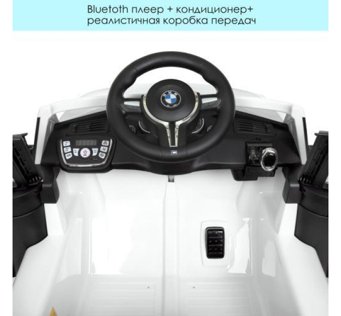 Электромобиль Bambi M 4522EBLR-1 2 мотора 45W со светом и музыкой кондиционер Белый