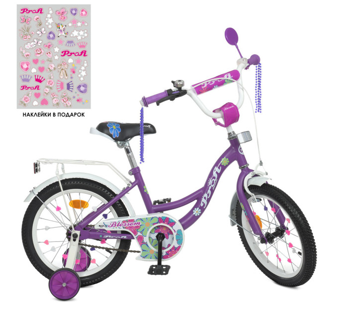 Детский двухколесный велосипед Profi Blossom 16д. Y16303N с дополнительными колесами, сиреневый NEON