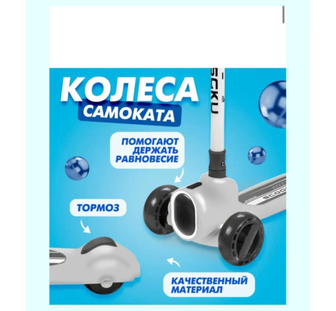 Дитячий триколісний самокат Maraton Flash City, складний, з LED-підсвічуванням коліс, для дітей від 3 років