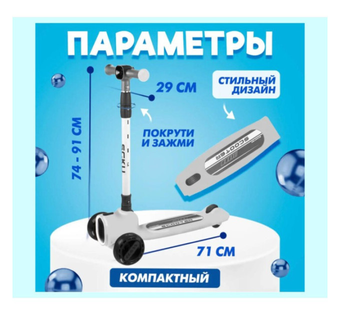 Дитячий триколісний самокат Maraton Flash City, складний, з LED-підсвічуванням коліс, для дітей від 3 років
