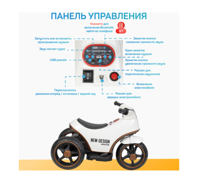 Детский электроскутер KML 013 с ремнями безопасности, светом и музыкой