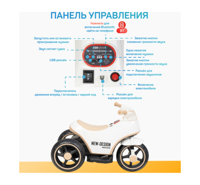 Детский электроскутер KML 013 с ремнями безопасности, светом и музыкой