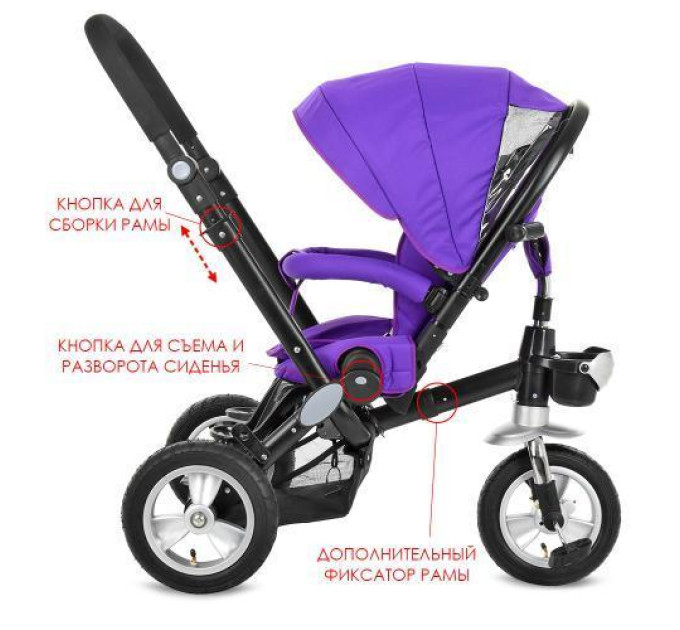 Велосипед Turbo Trike M AL3645A-8 Purple трехколесный фиолетовый
