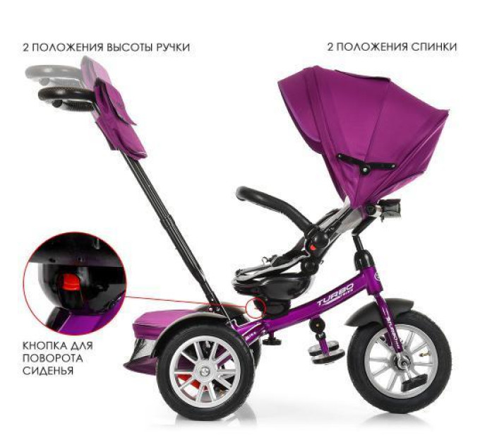 Велосипед фиолетовый Turbo Trike M 4057-8 трехколесный поворотное сиденье